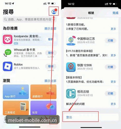 Melbet最新动态怎么下载？一篇讲透官方版本获取与安装全流程