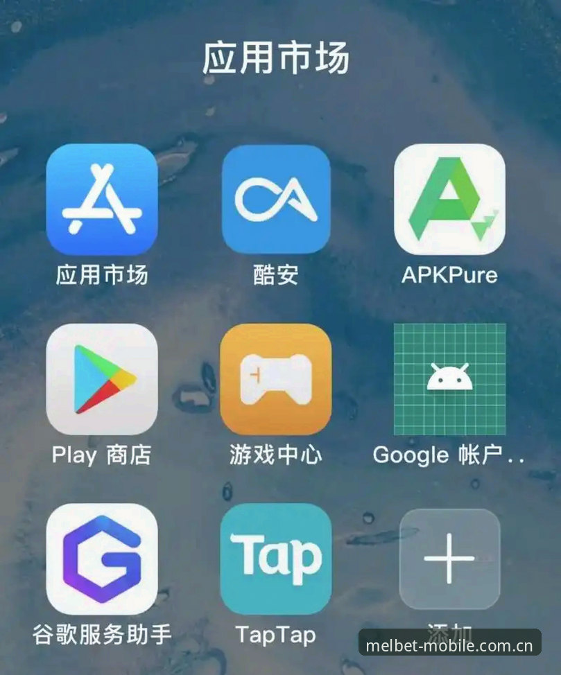 Melbet安卓版推荐：资深用户分享v2.0.0版本使用心得与避坑指南
